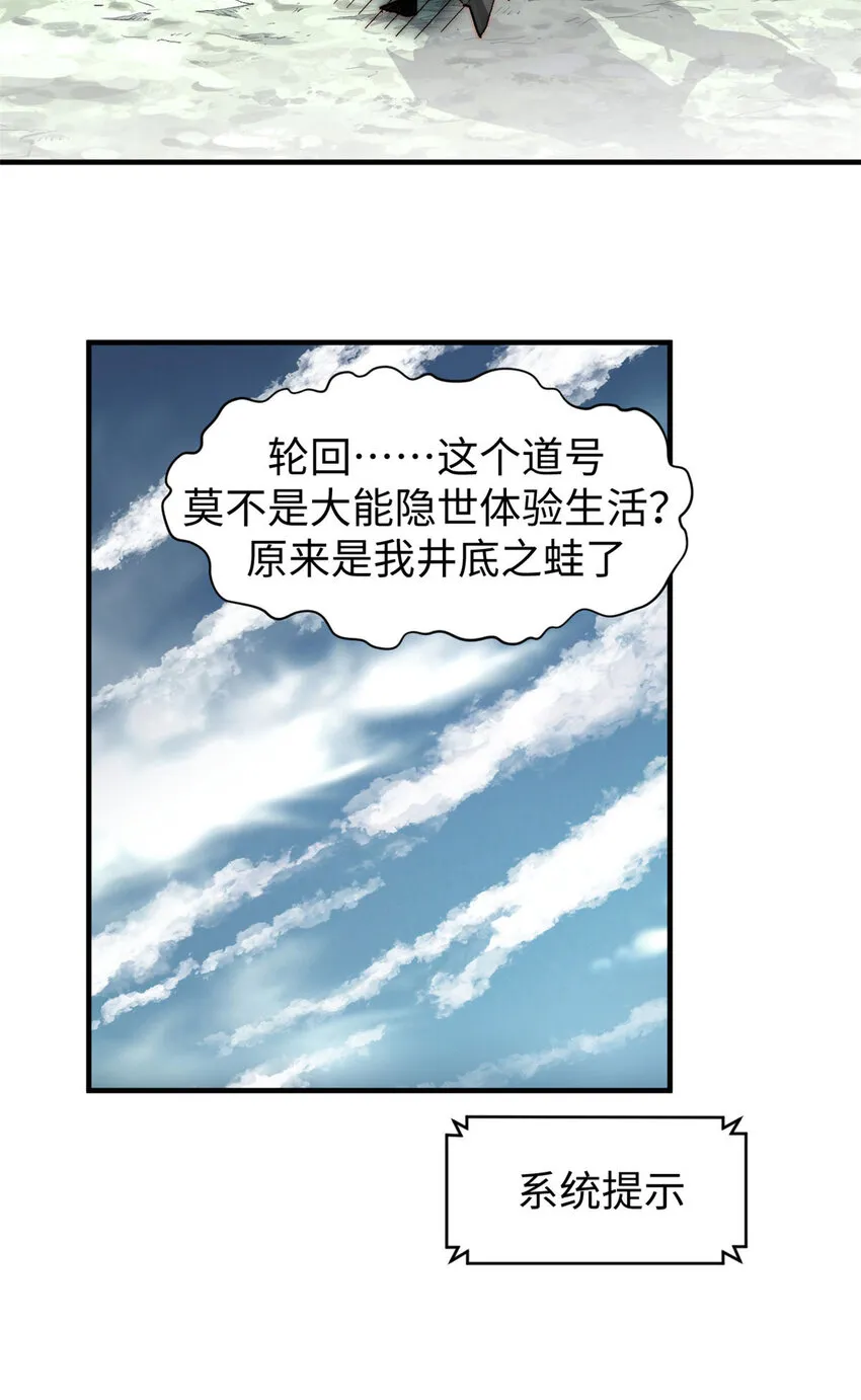 78 轮·话 第11页