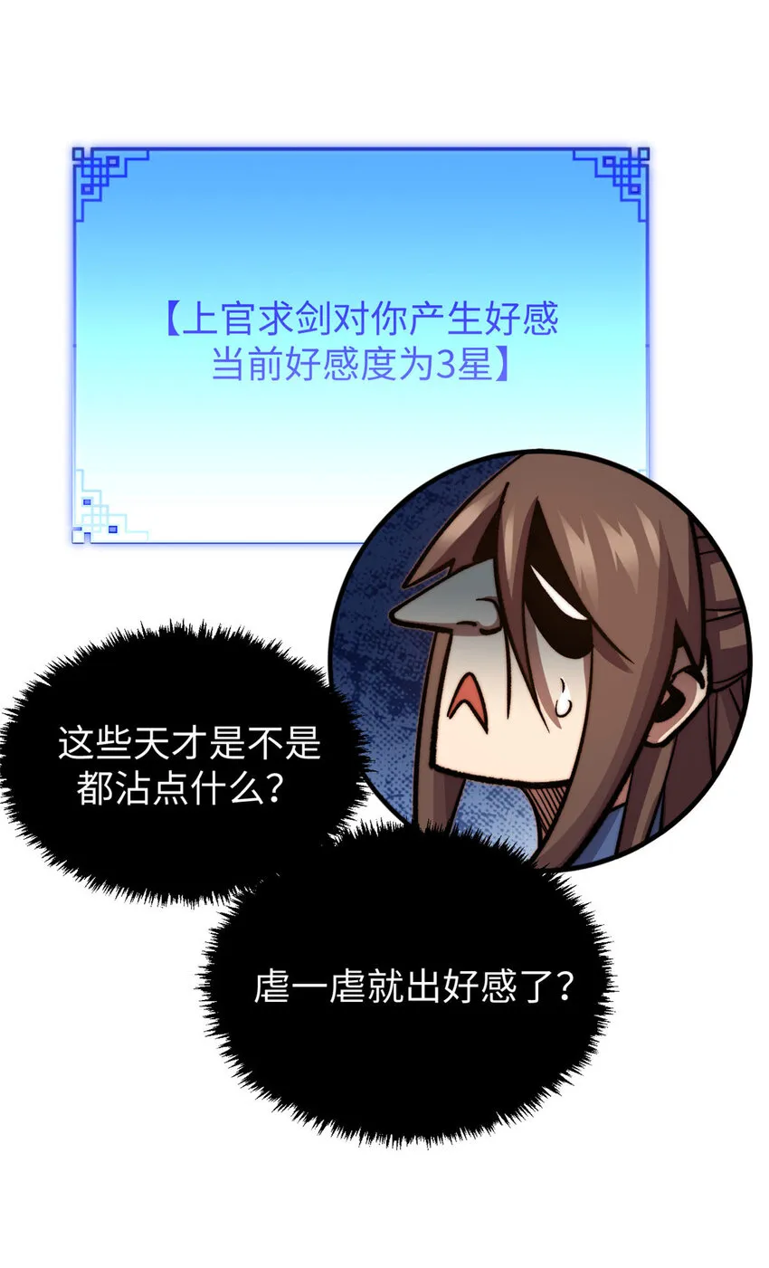 78 轮·话 第12页