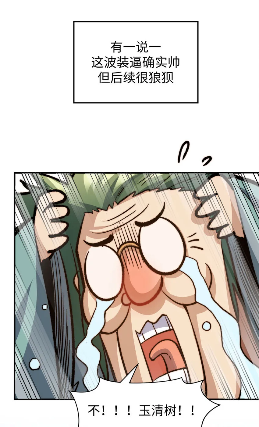 78 轮·话 第13页