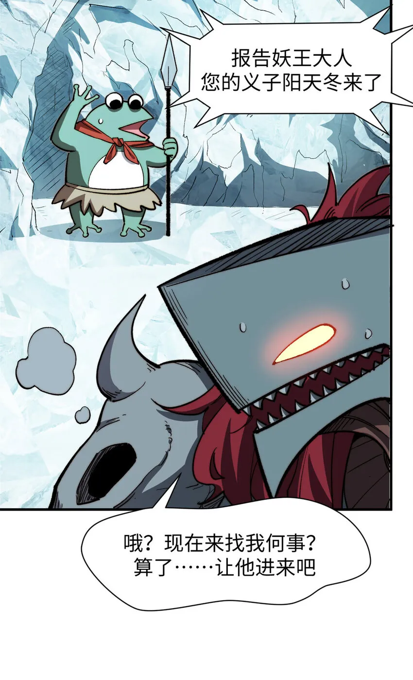 78 轮·话 第21页