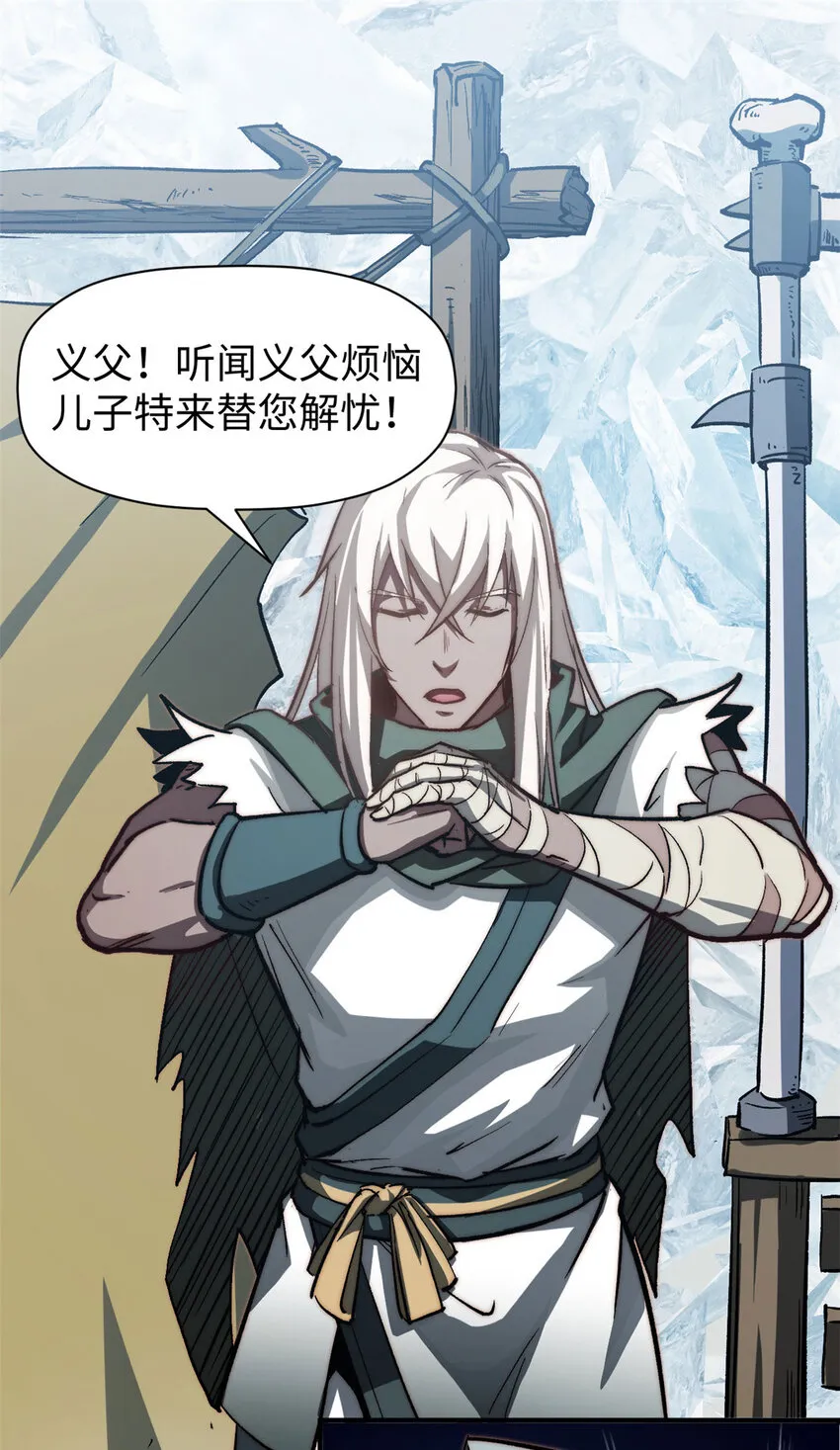 78 轮·话 第22页