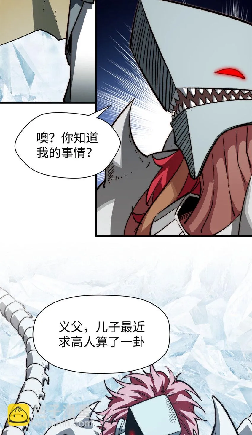 78 轮·话 第23页