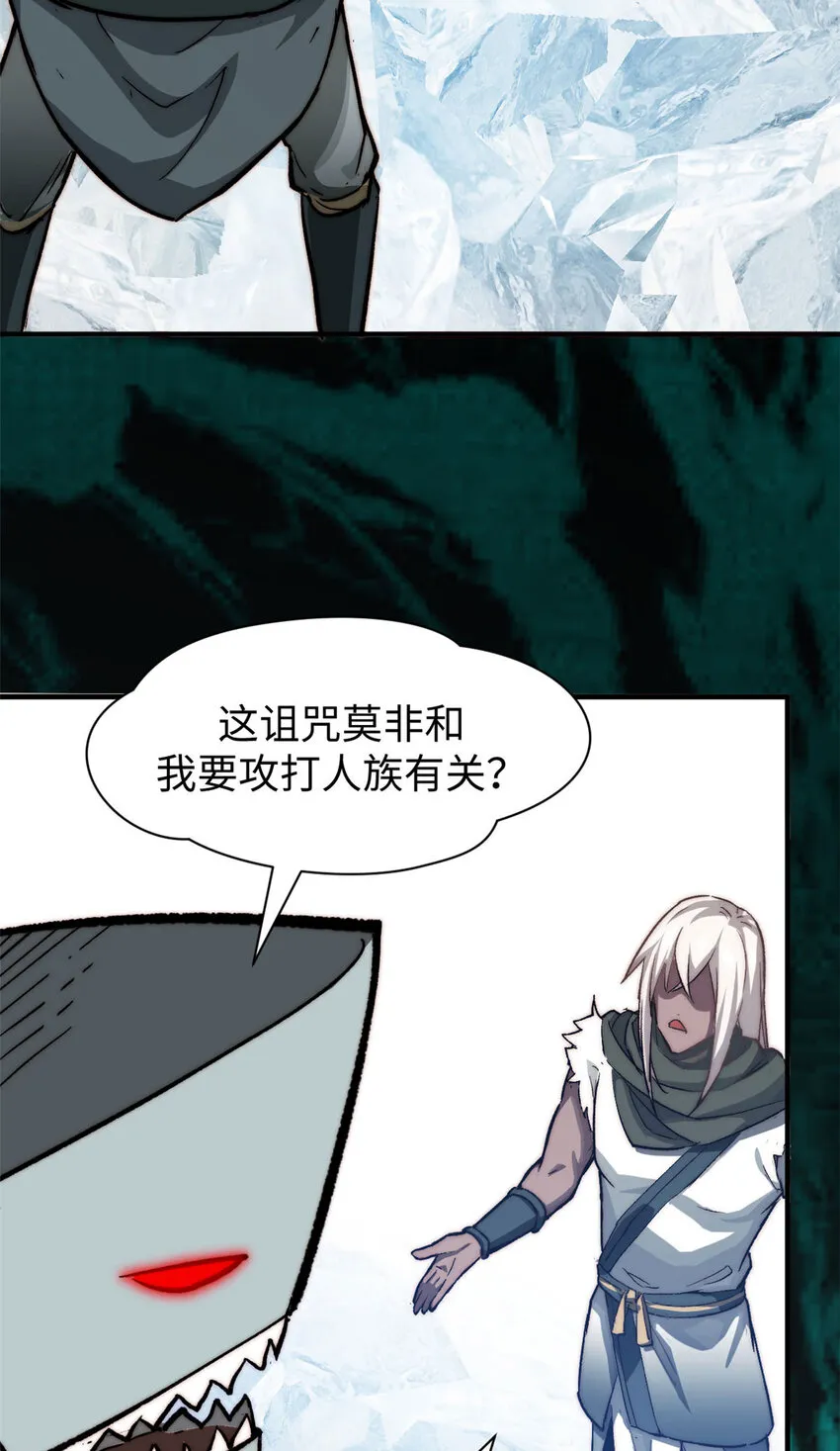 78 轮·话 第25页