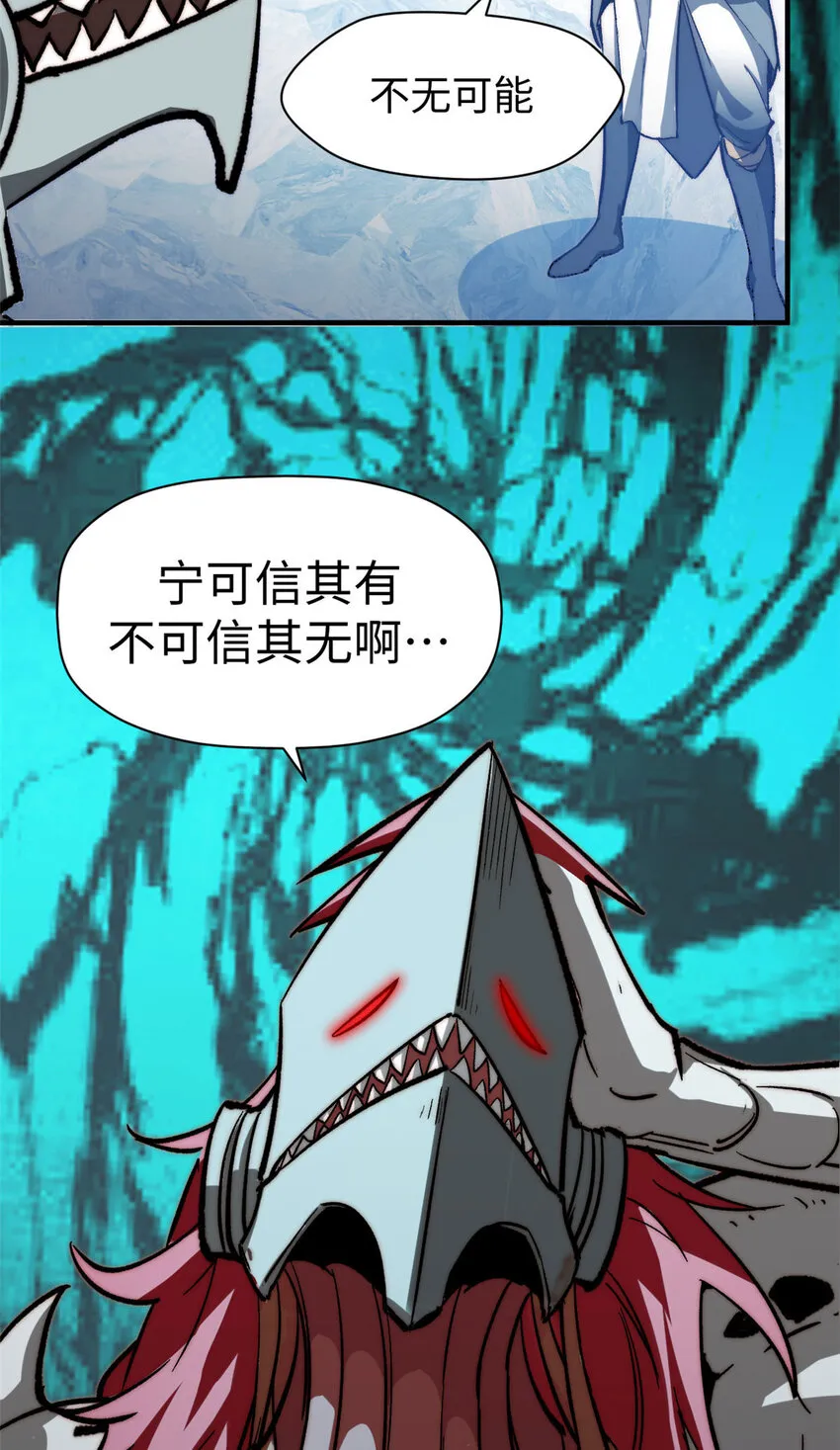 78 轮·话 第26页