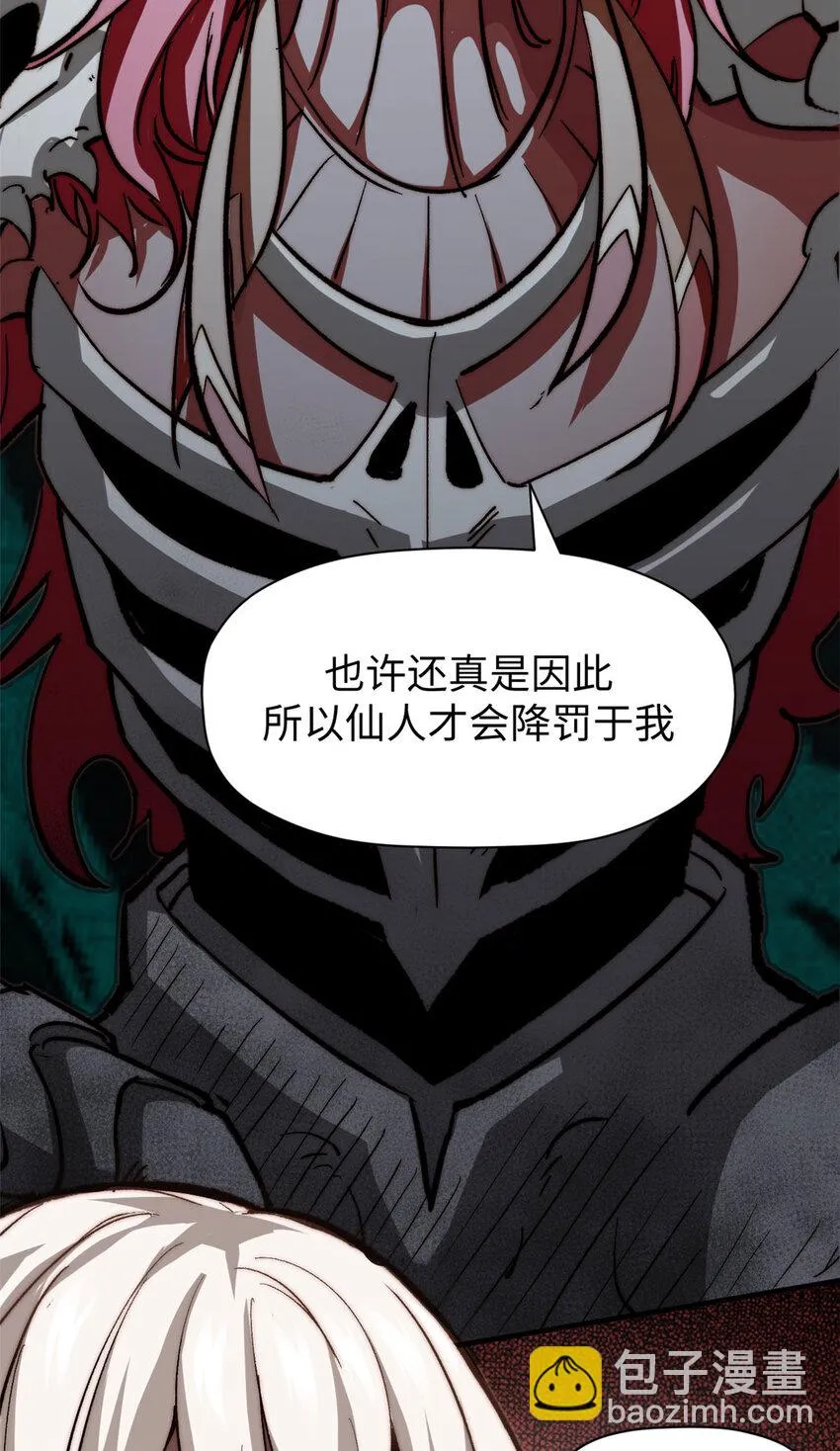 78 轮·话 第27页