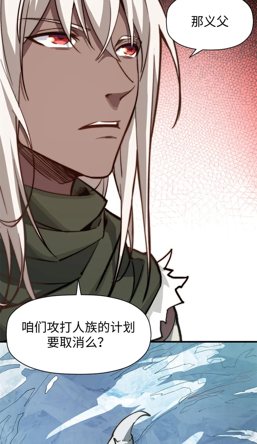 78 轮·话 第28页