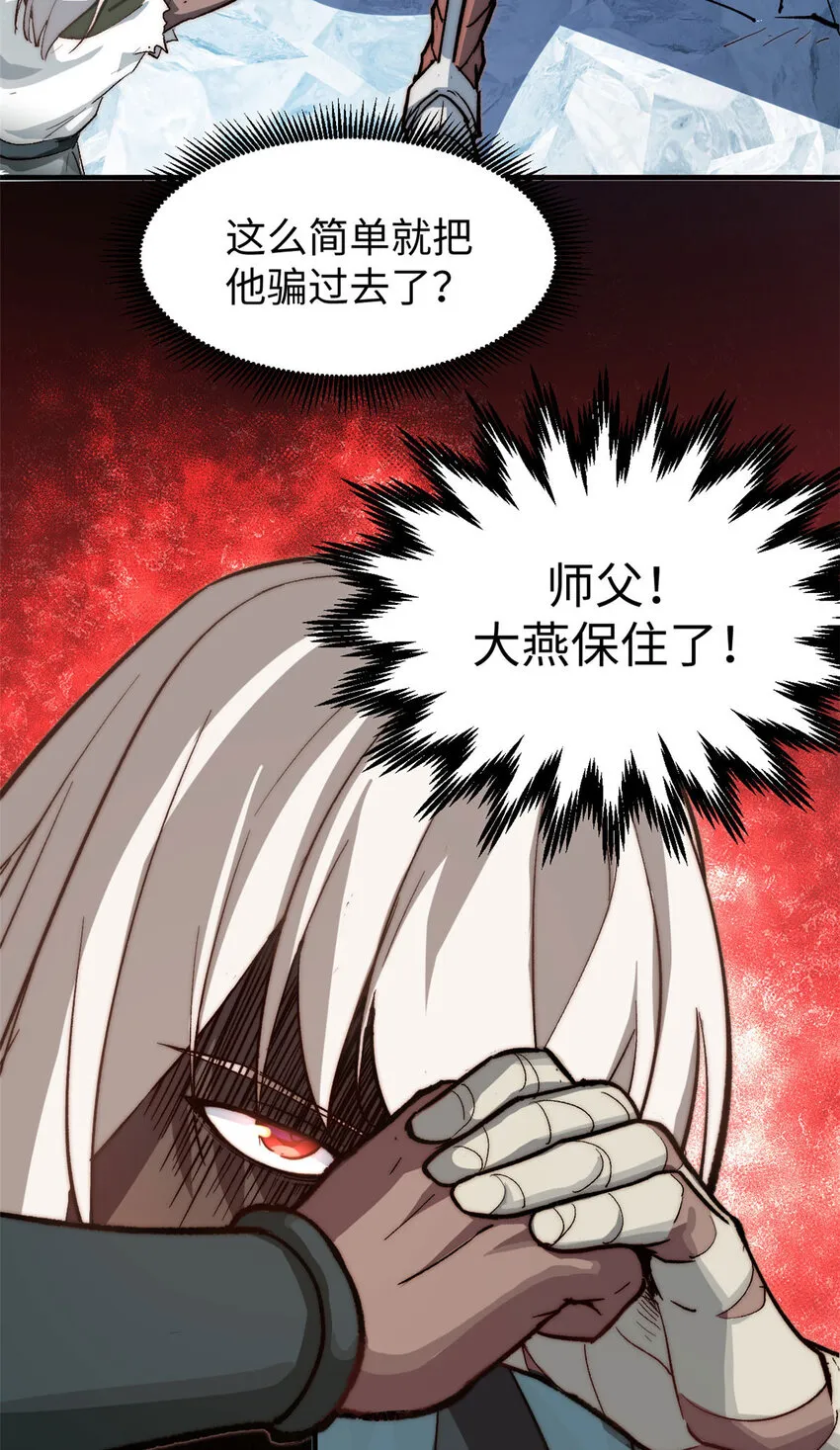 78 轮·话 第30页