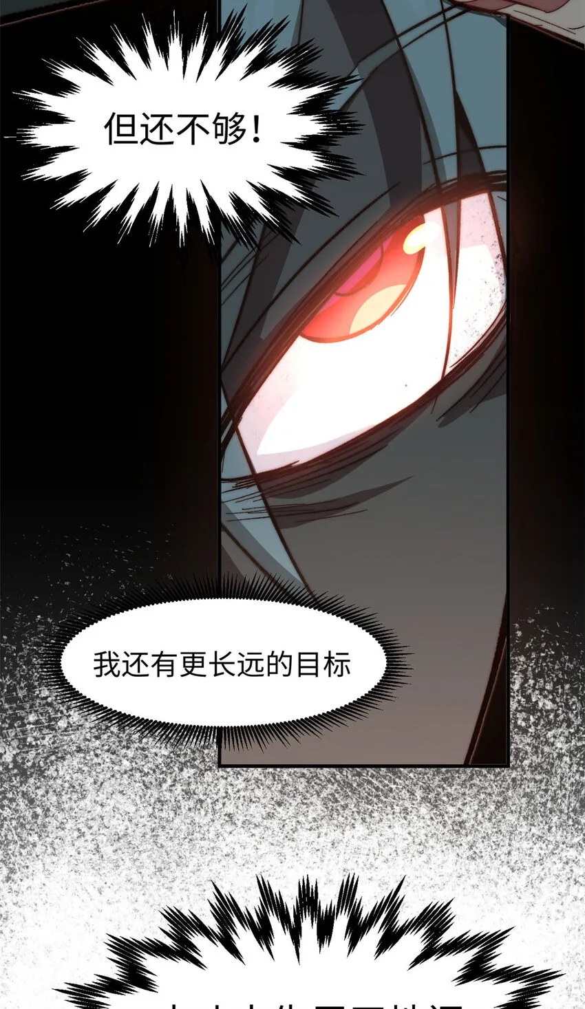 78 轮·话 第31页