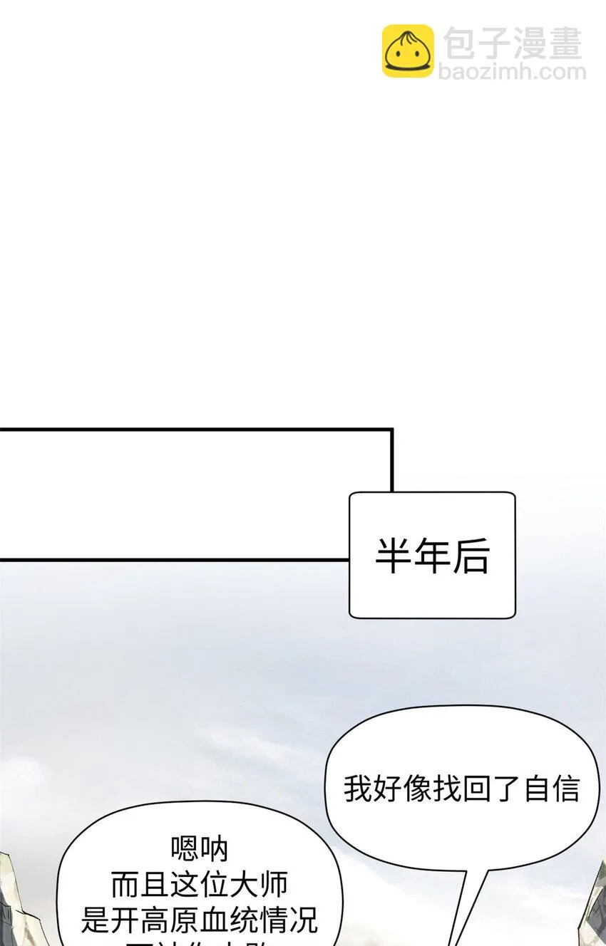 78 轮·话 第34页