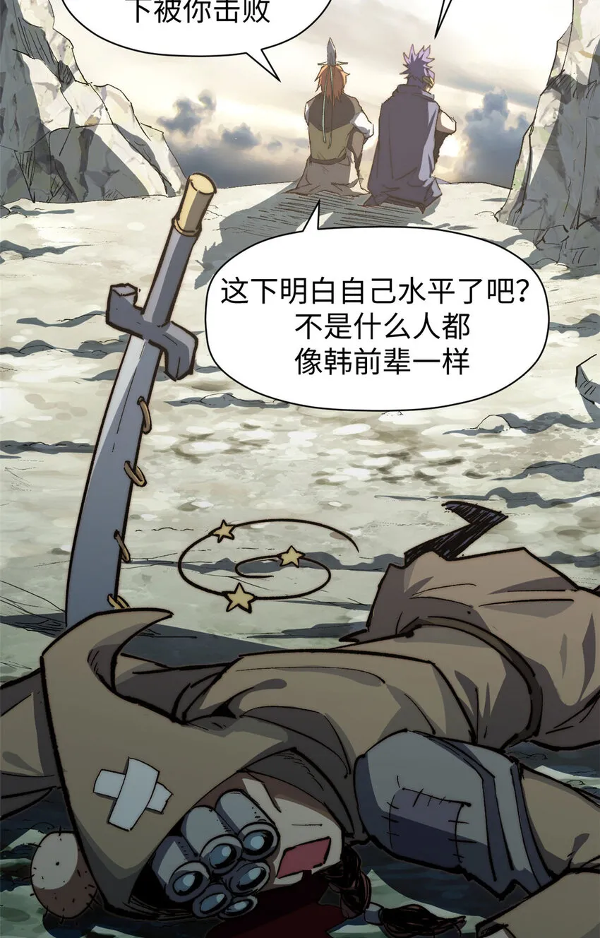 78 轮·话 第35页