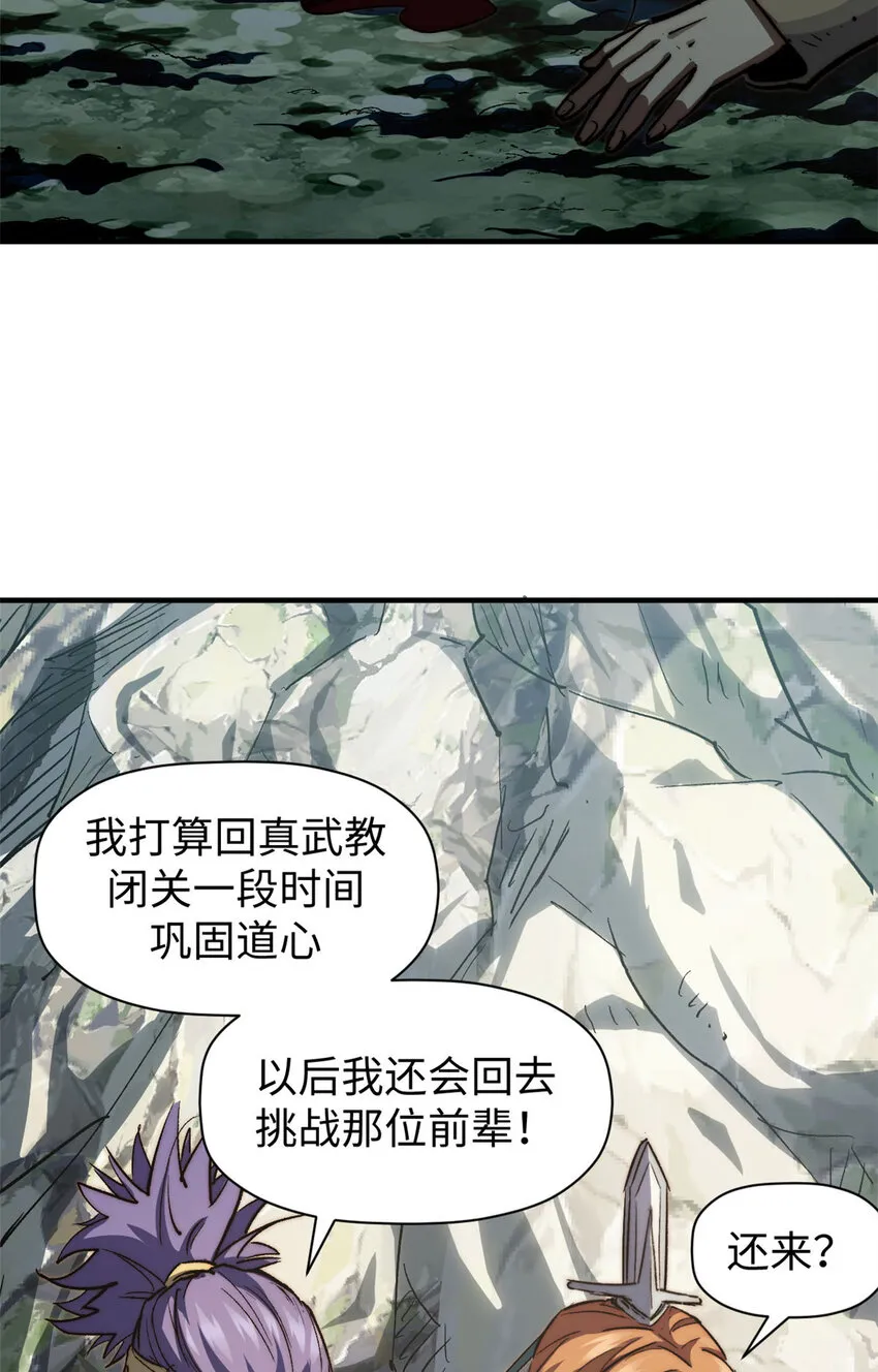 78 轮·话 第36页