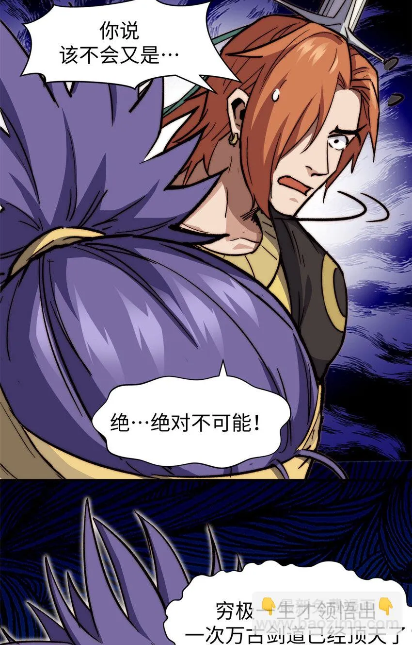 78 轮·话 第41页
