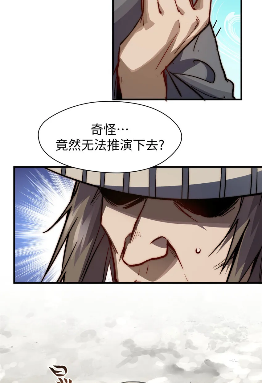78 轮·话 第48页