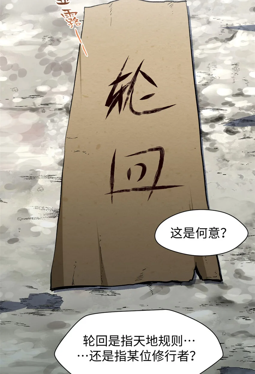 78 轮·话 第49页