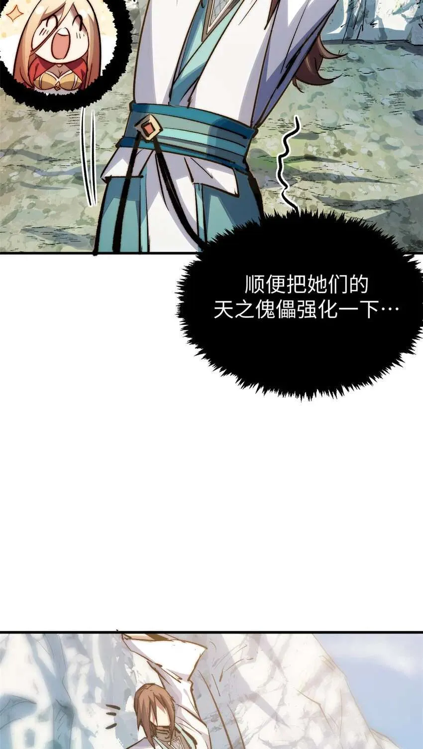 126 天纵之才 第4页
