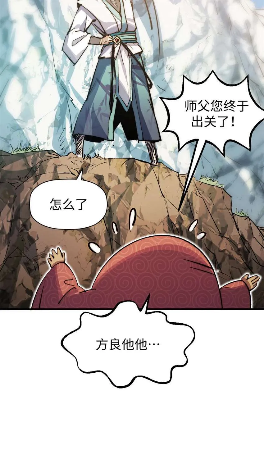 126 天纵之才 第5页