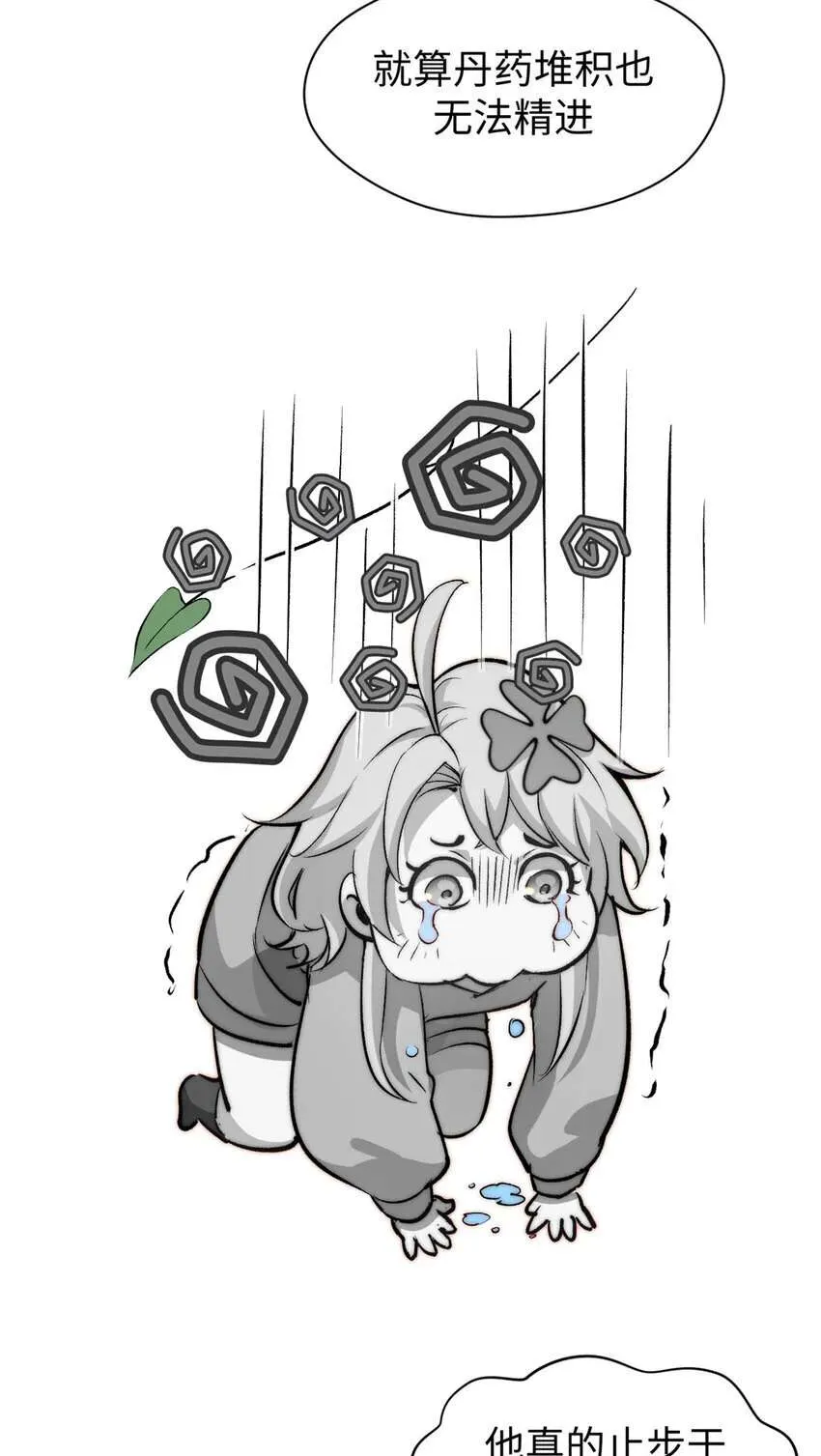 126 天纵之才 第7页