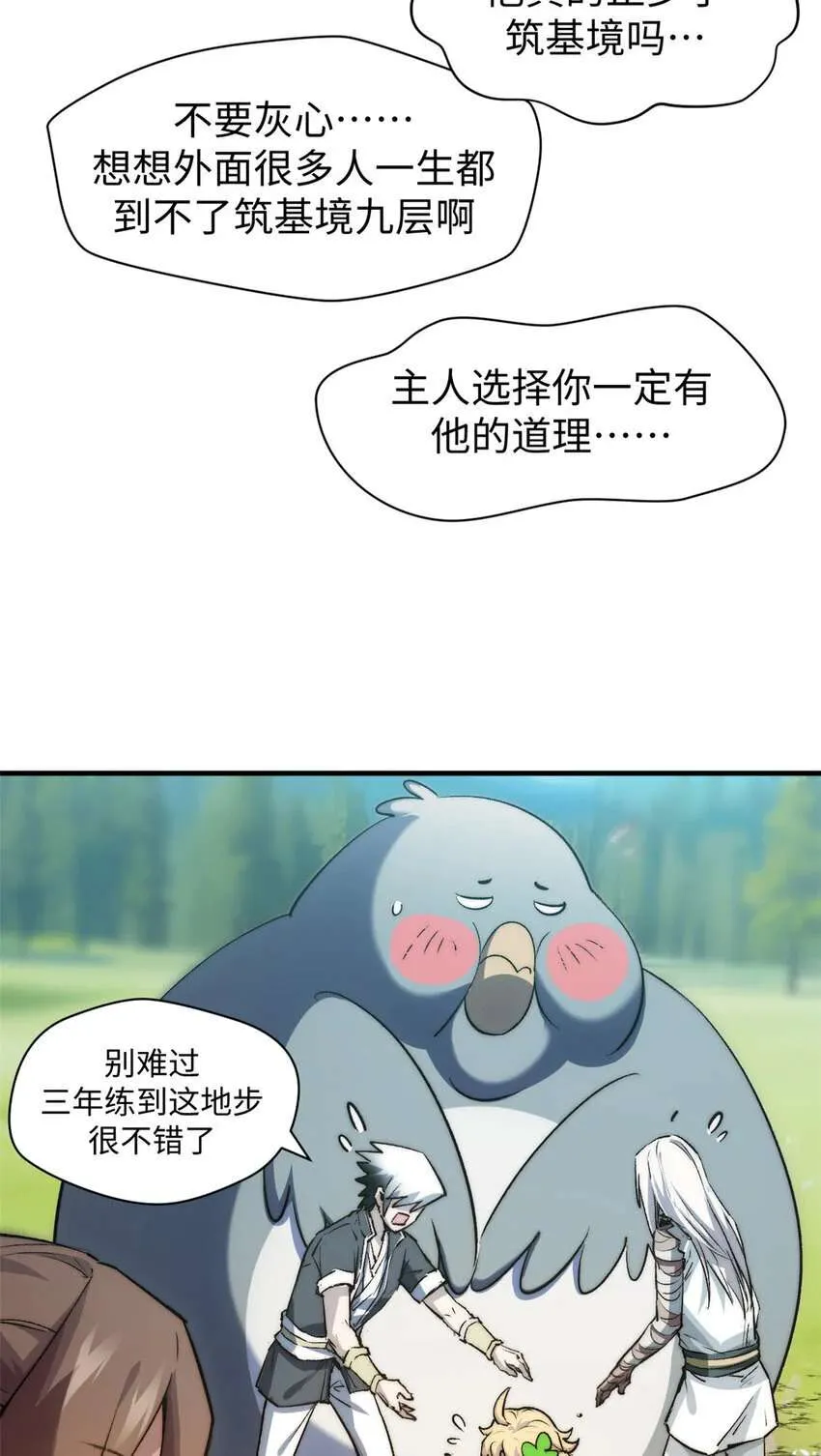 126 天纵之才 第8页