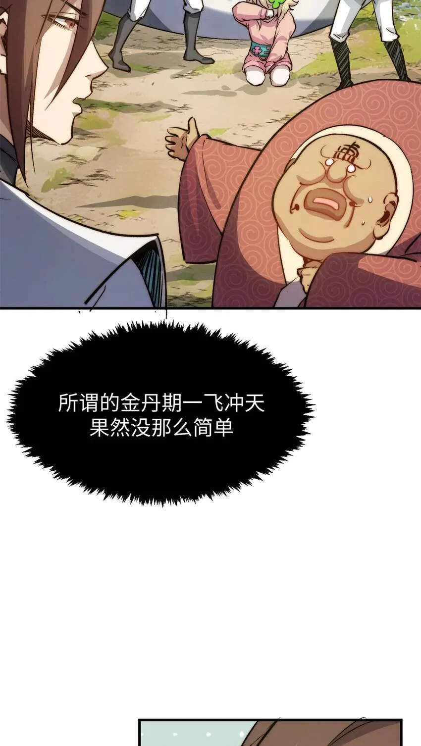 126 天纵之才 第9页