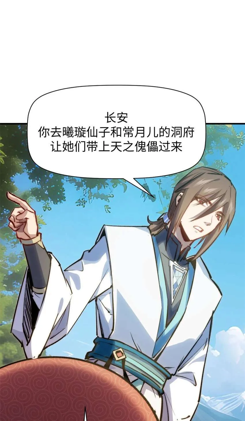 126 天纵之才 第12页