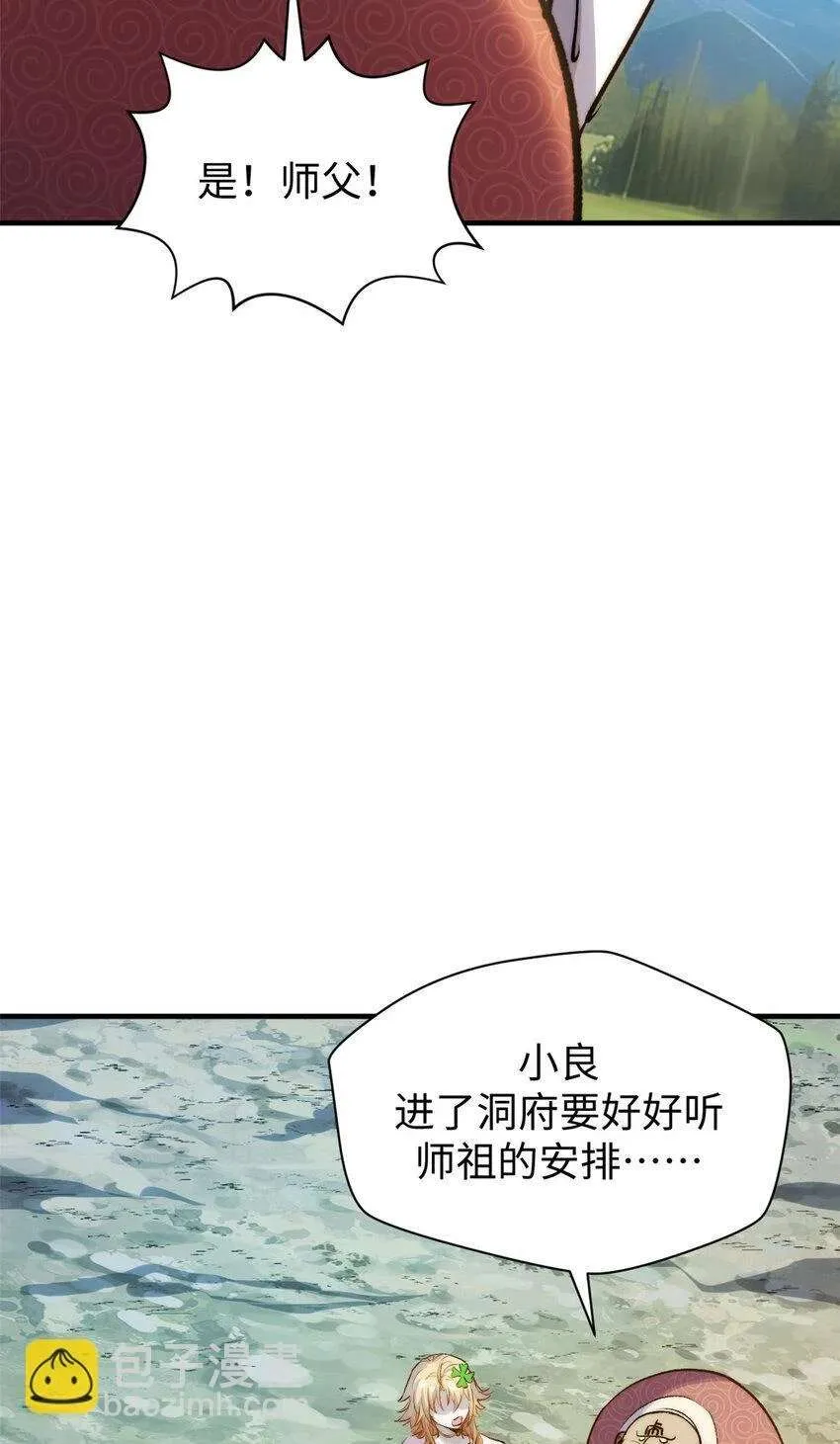 126 天纵之才 第13页