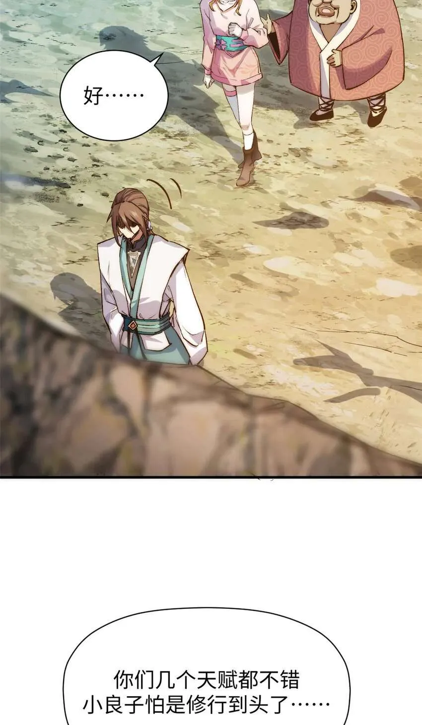 126 天纵之才 第14页