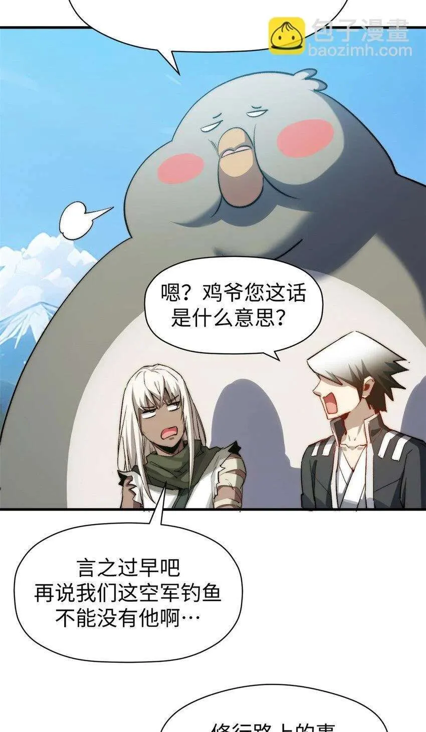 126 天纵之才 第15页
