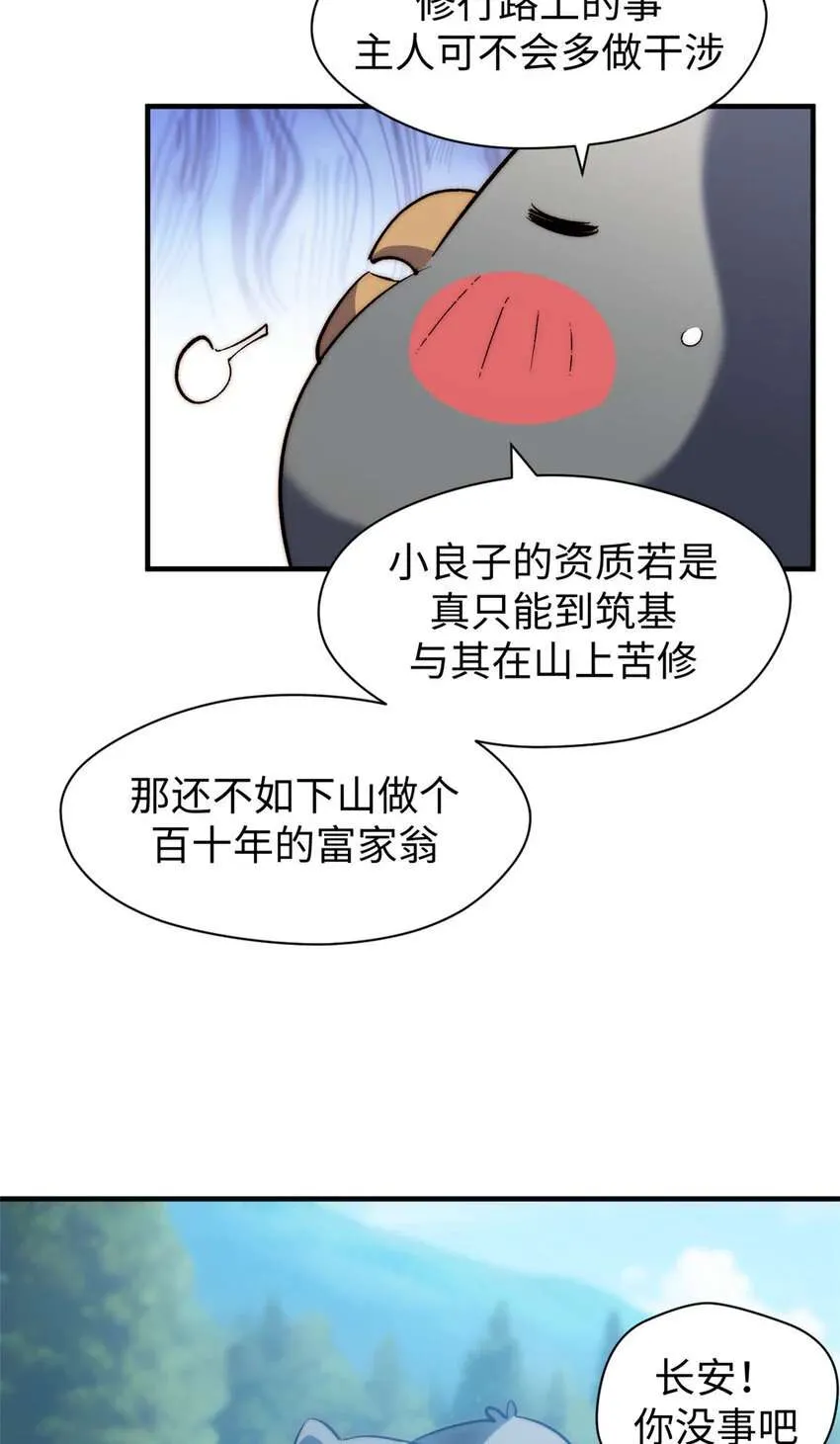 126 天纵之才 第16页