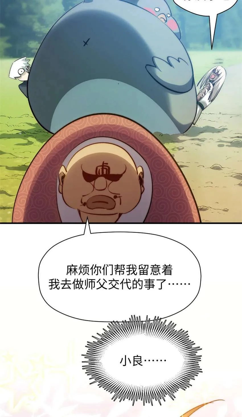 126 天纵之才 第17页