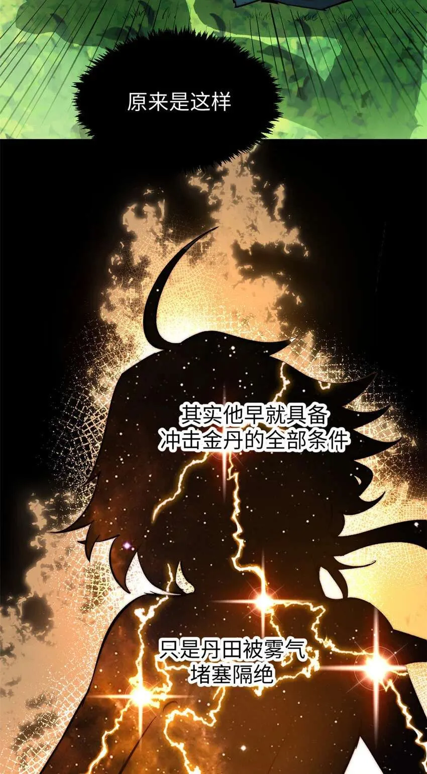 126 天纵之才 第22页