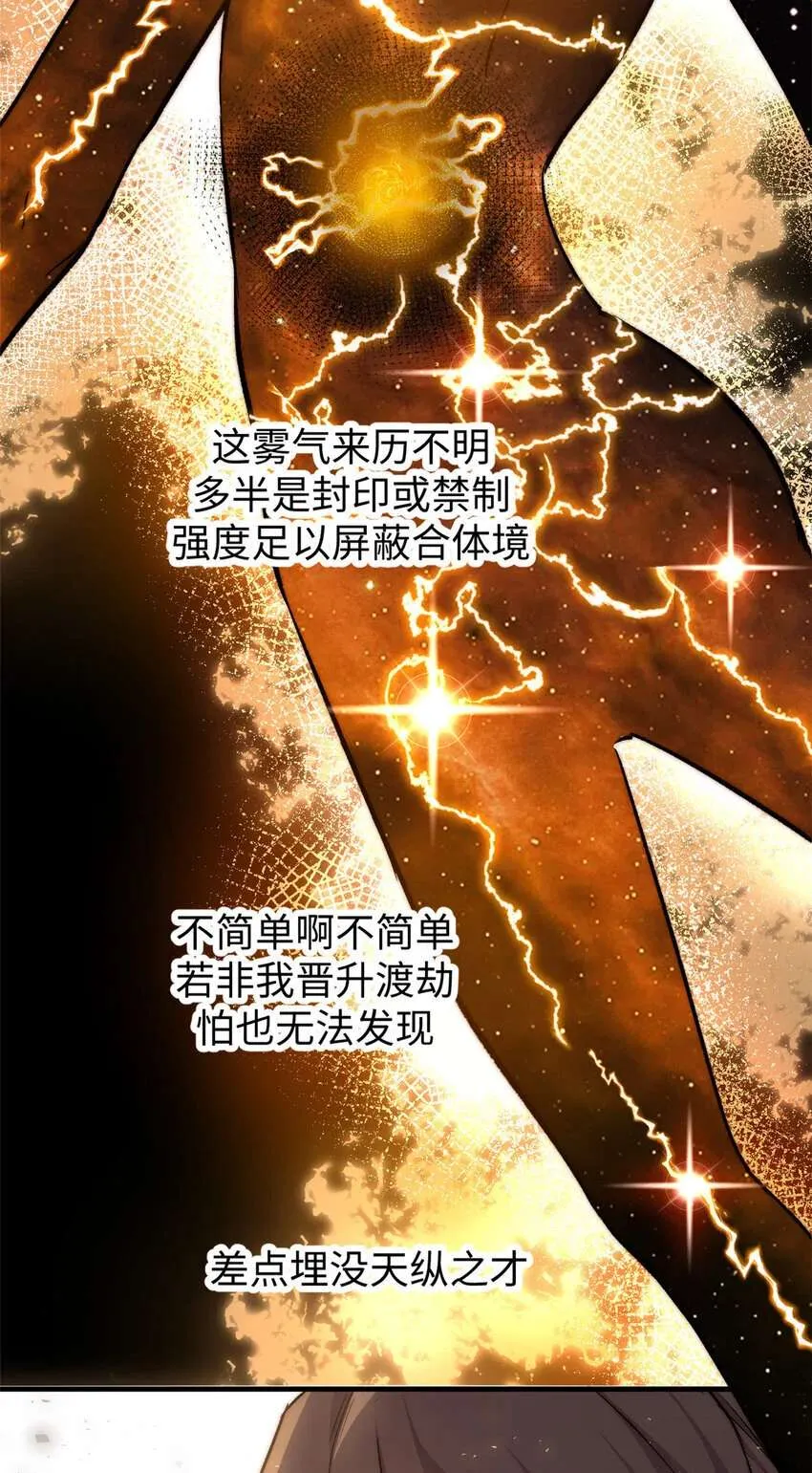 126 天纵之才 第23页