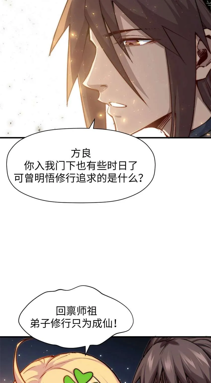 126 天纵之才 第24页
