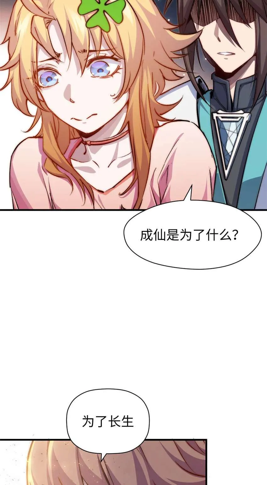 126 天纵之才 第25页
