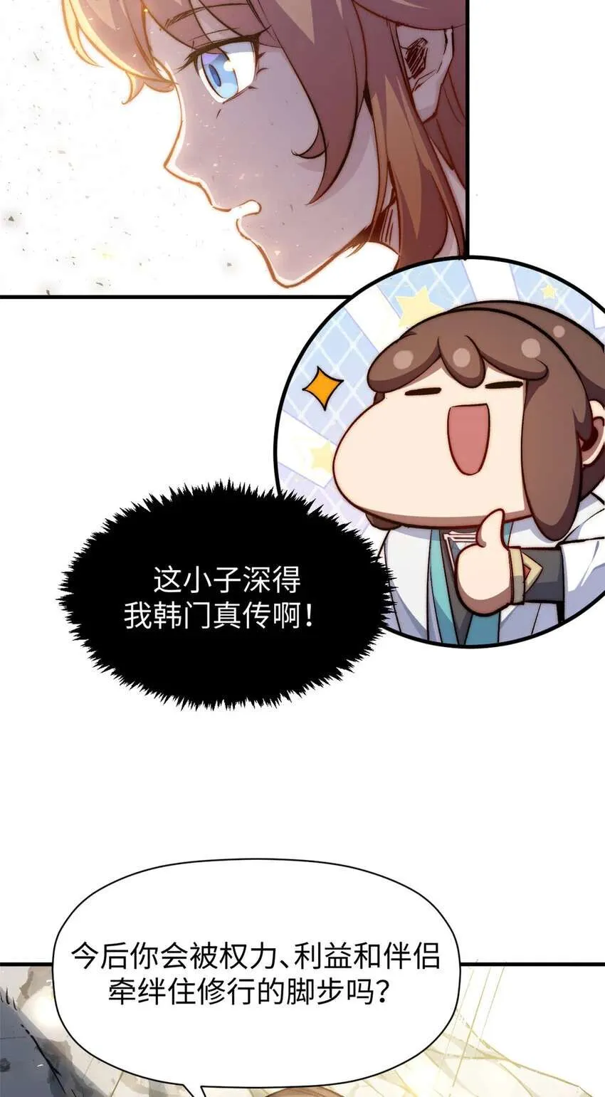126 天纵之才 第26页