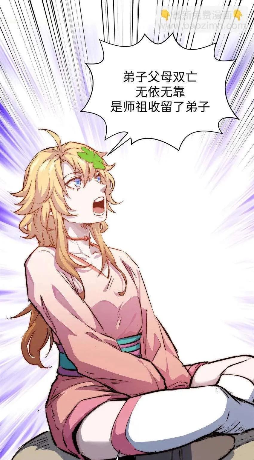126 天纵之才 第28页