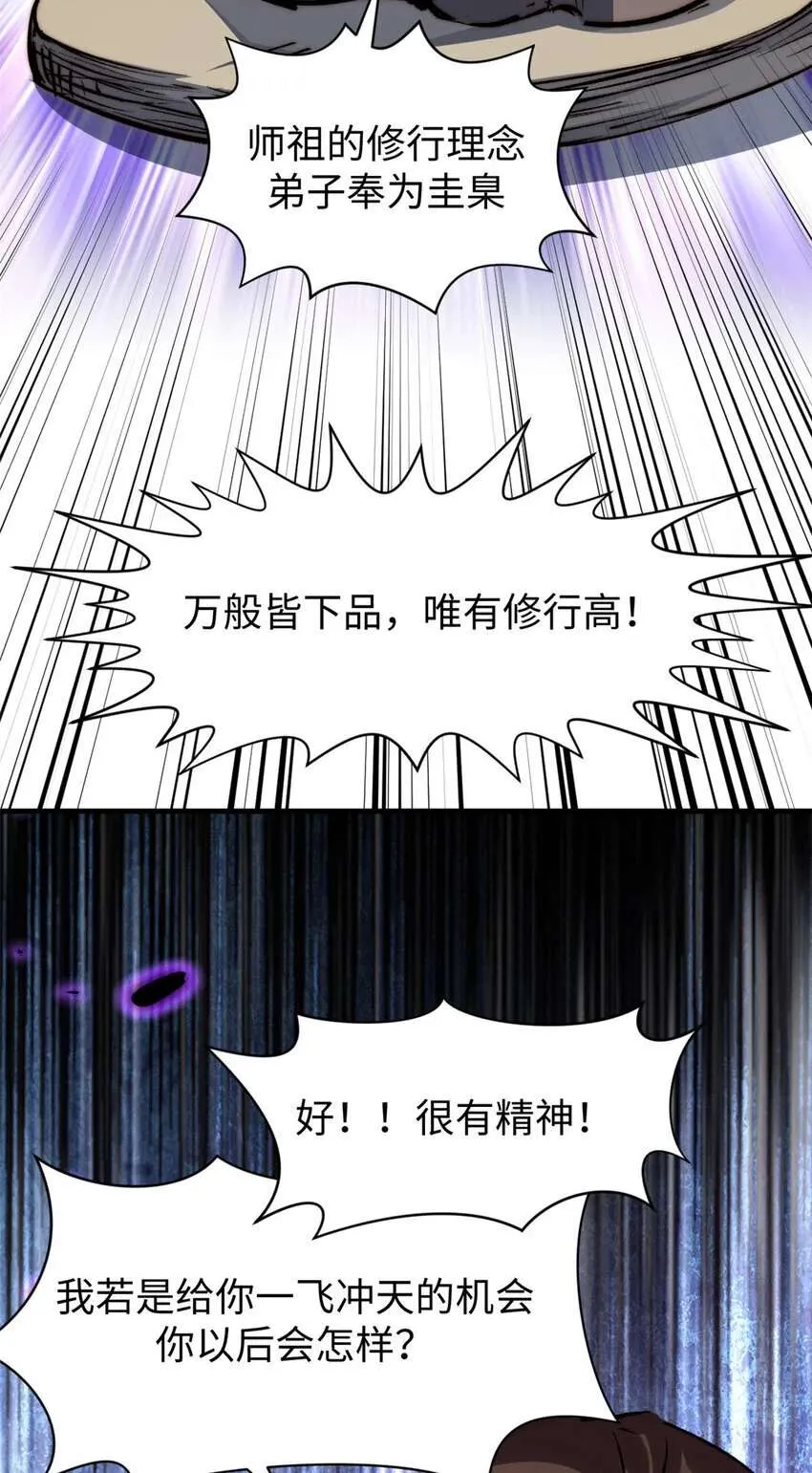 126 天纵之才 第29页