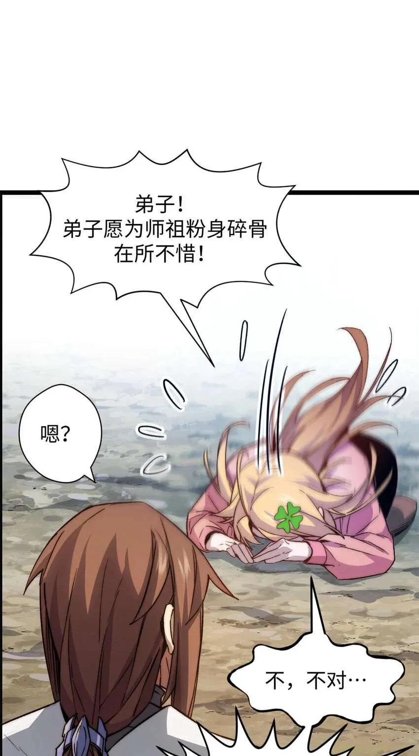 126 天纵之才 第31页