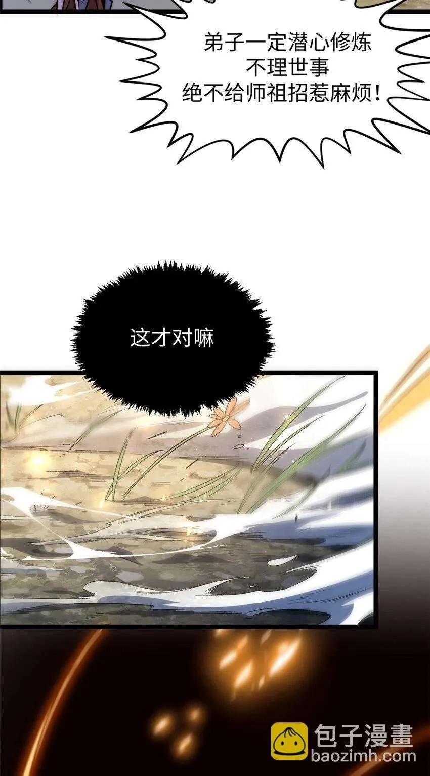 126 天纵之才 第32页