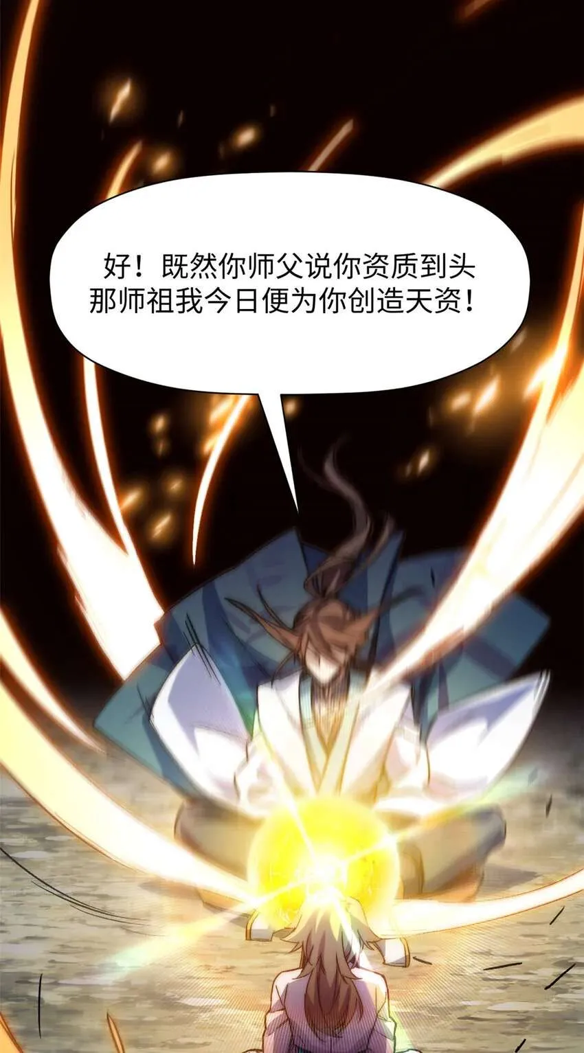126 天纵之才 第33页
