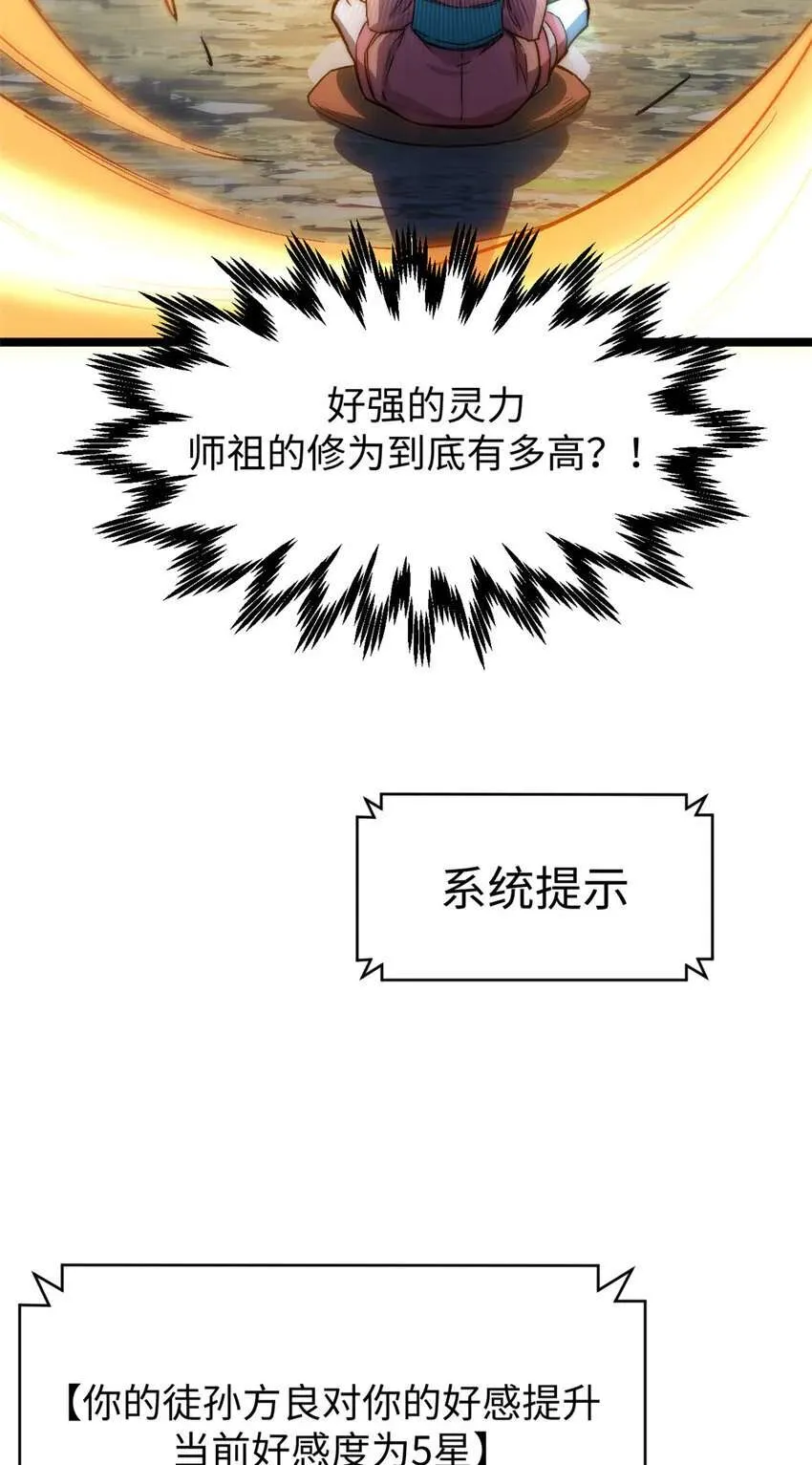 126 天纵之才 第34页