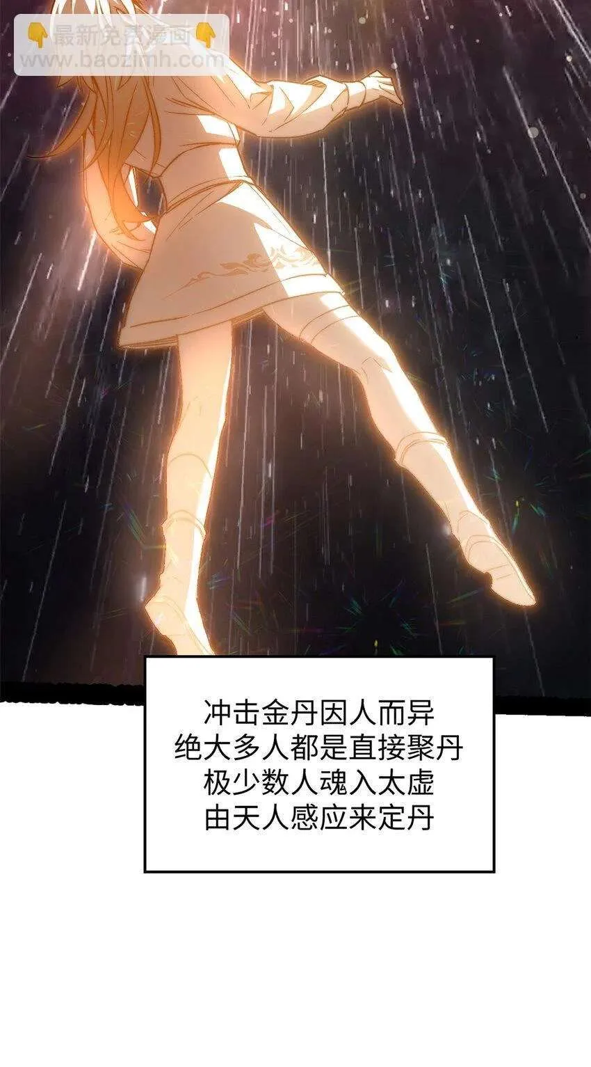 126 天纵之才 第40页