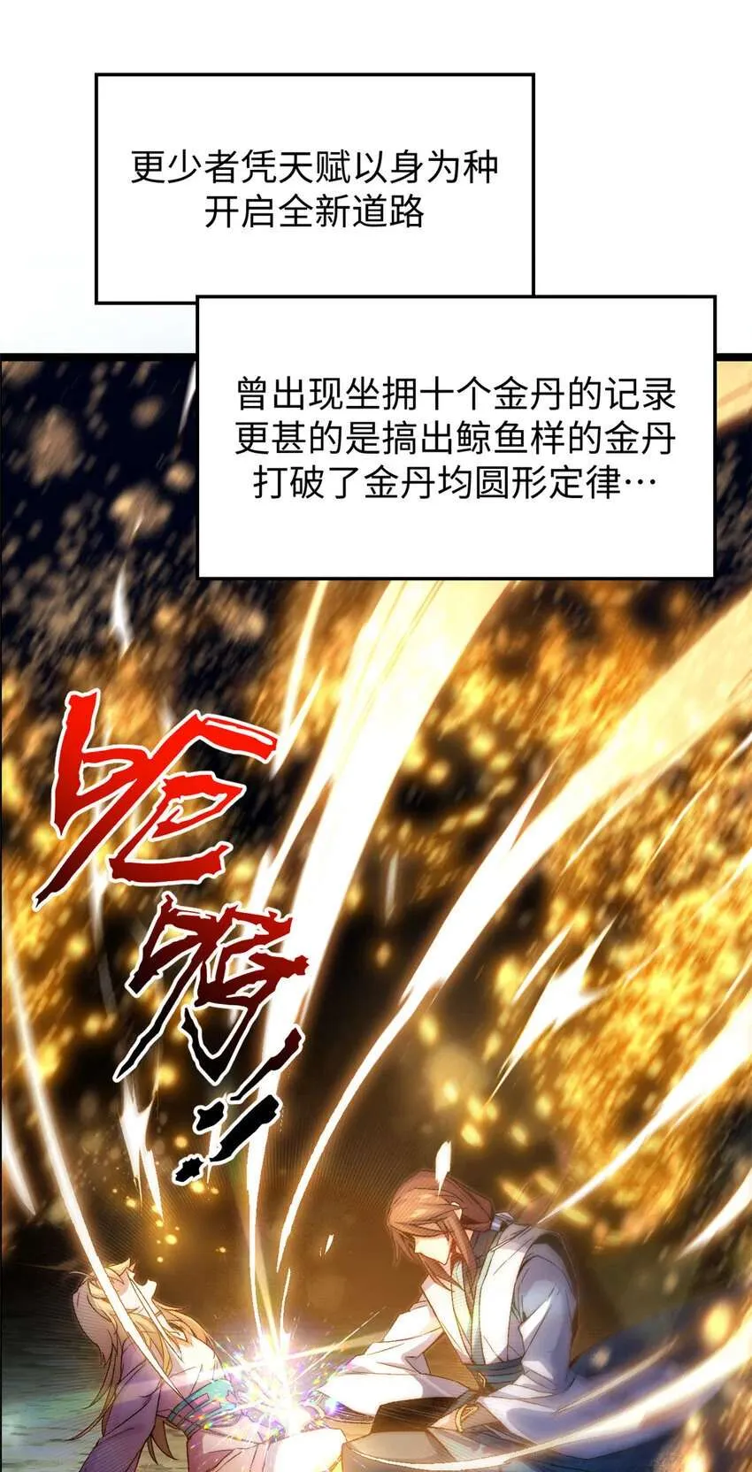 126 天纵之才 第41页