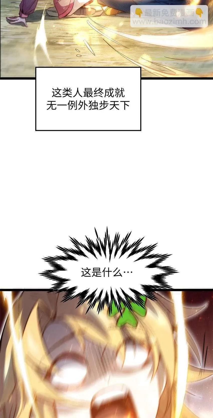 126 天纵之才 第42页