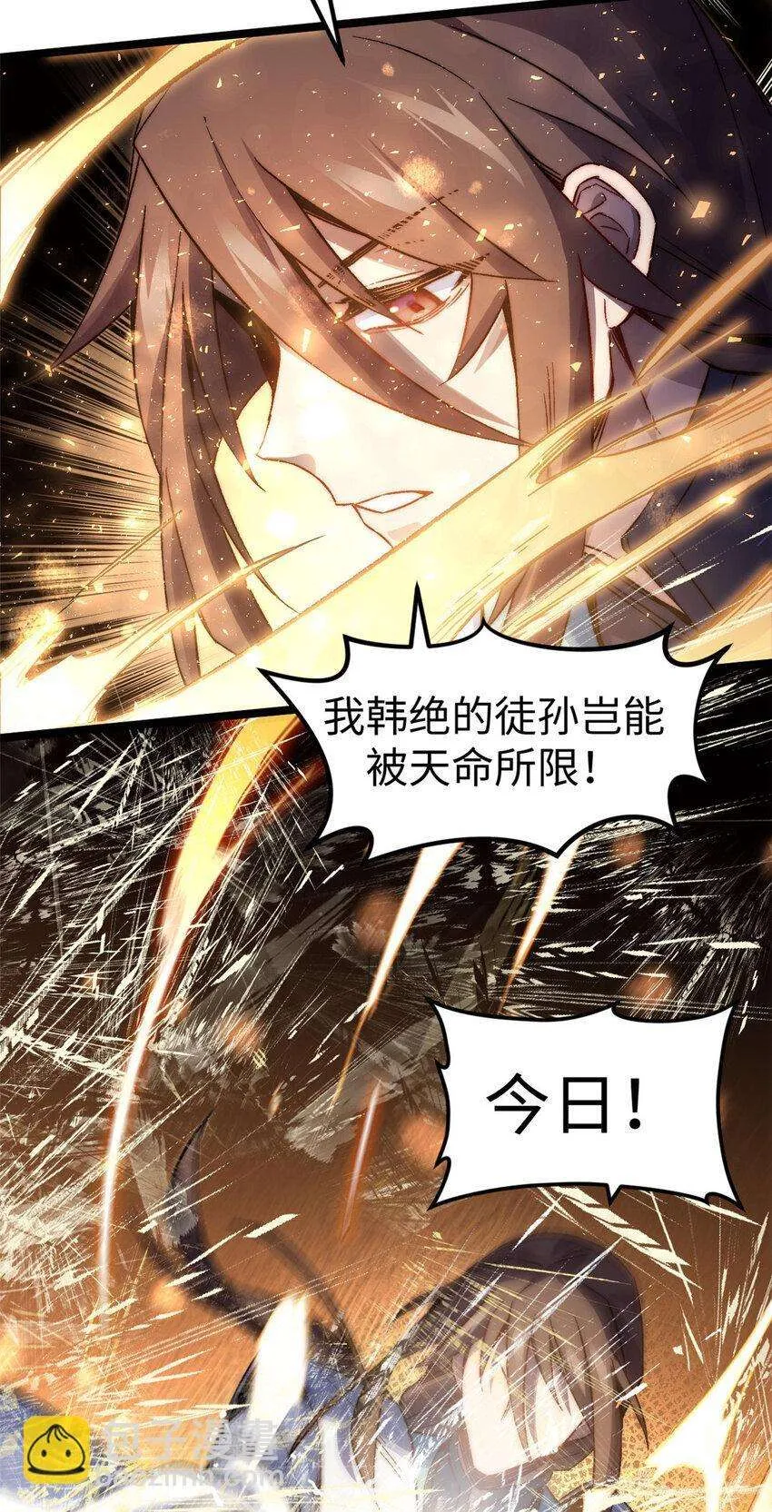 126 天纵之才 第45页