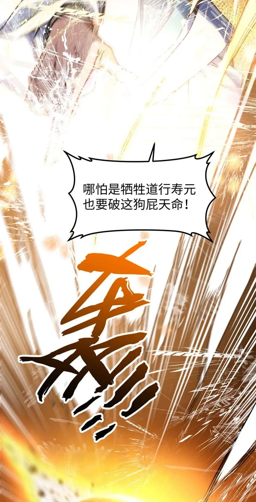 126 天纵之才 第46页