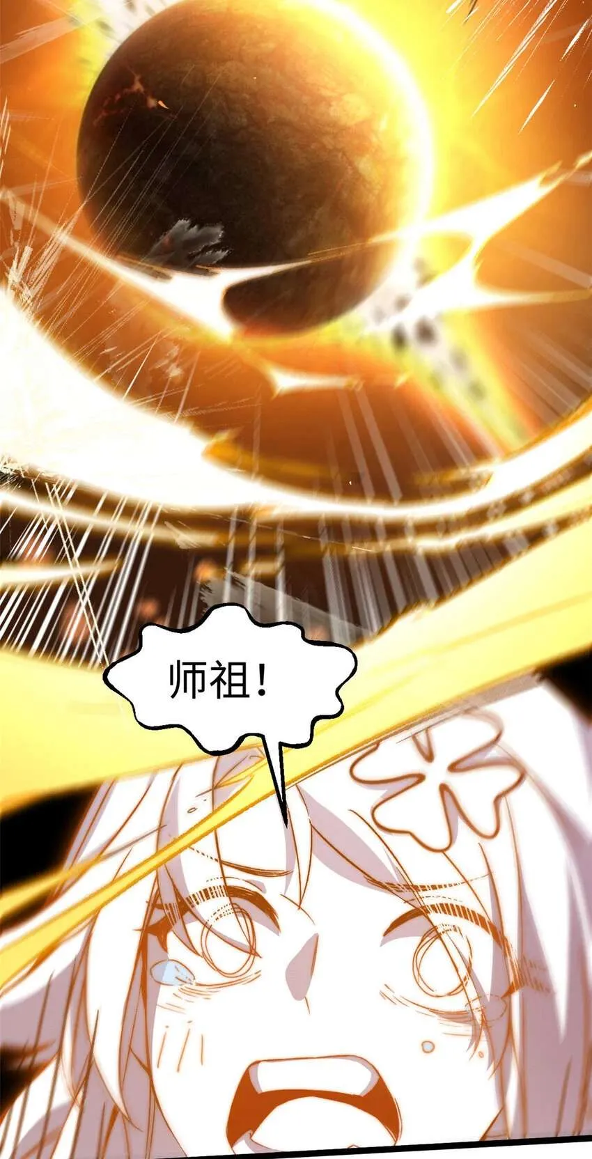 126 天纵之才 第47页