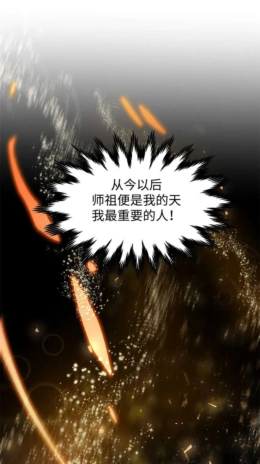 126 天纵之才 第51页