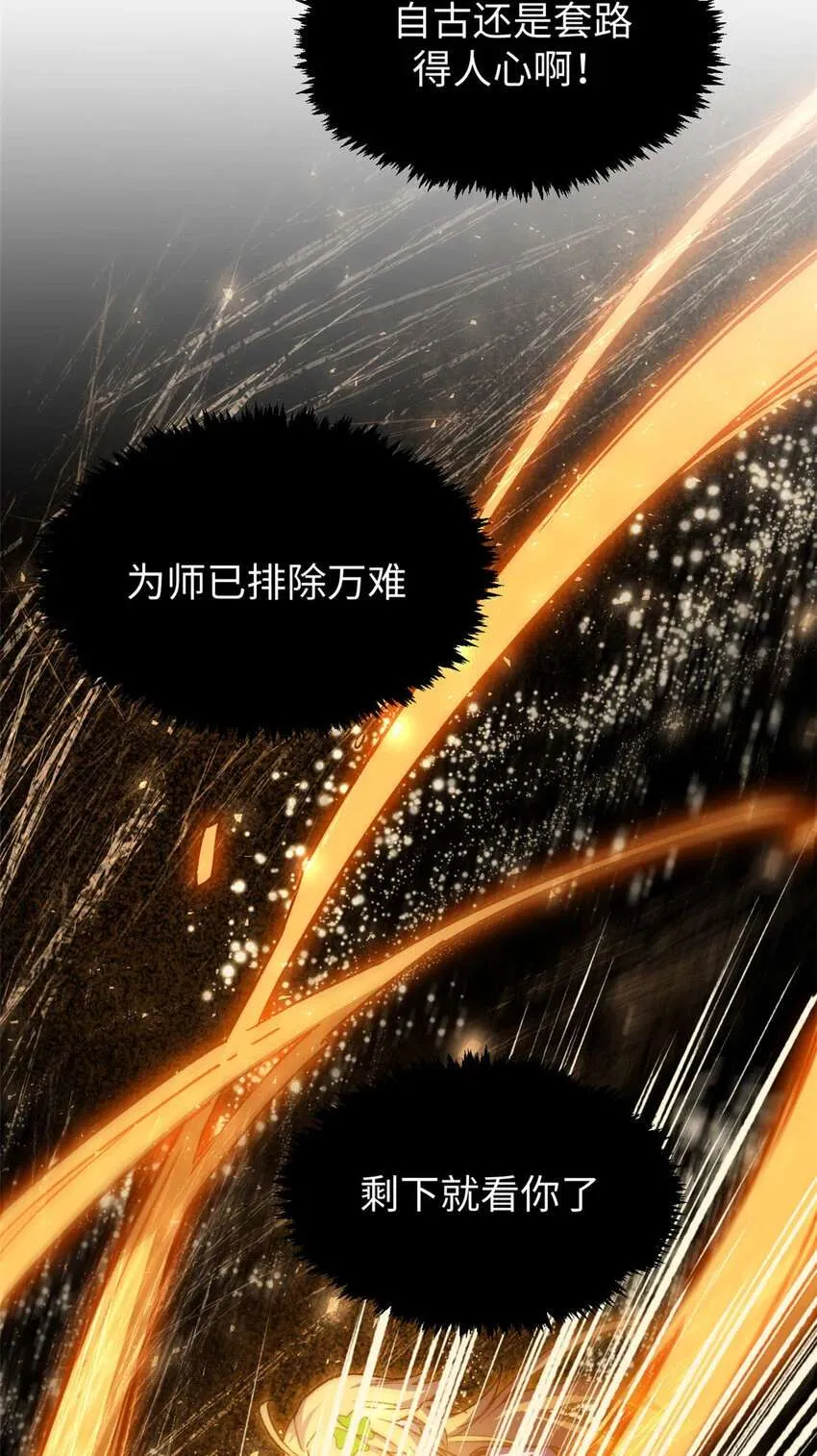 126 天纵之才 第54页