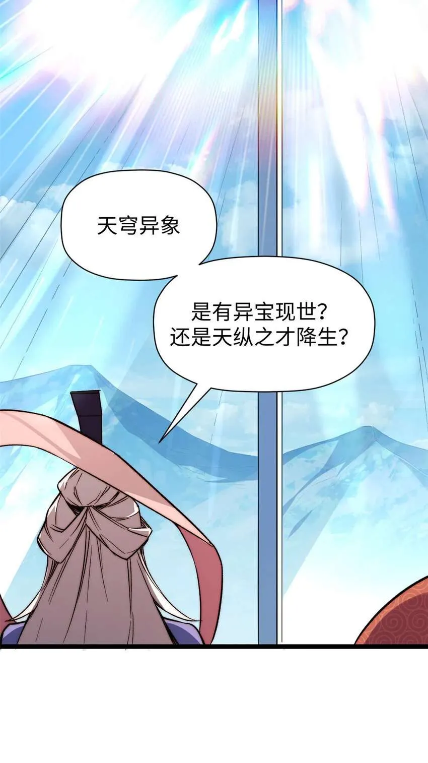126 天纵之才 第60页