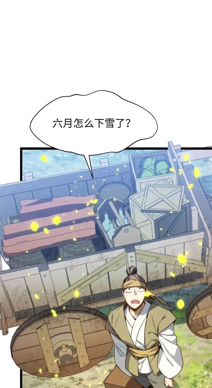 126 天纵之才 第75页